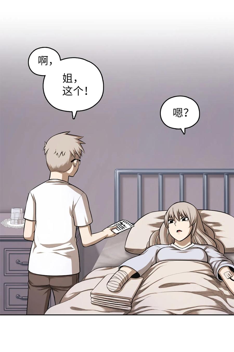 《潘菲亚传奇》52 52 第31页