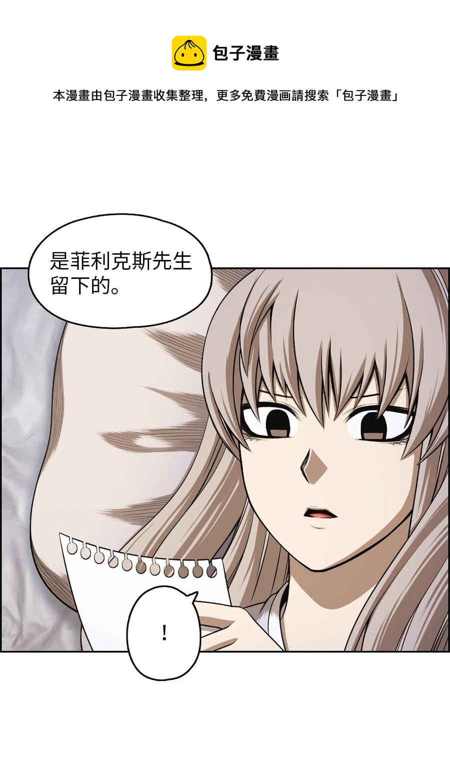 《潘菲亚传奇》52 52 第32页