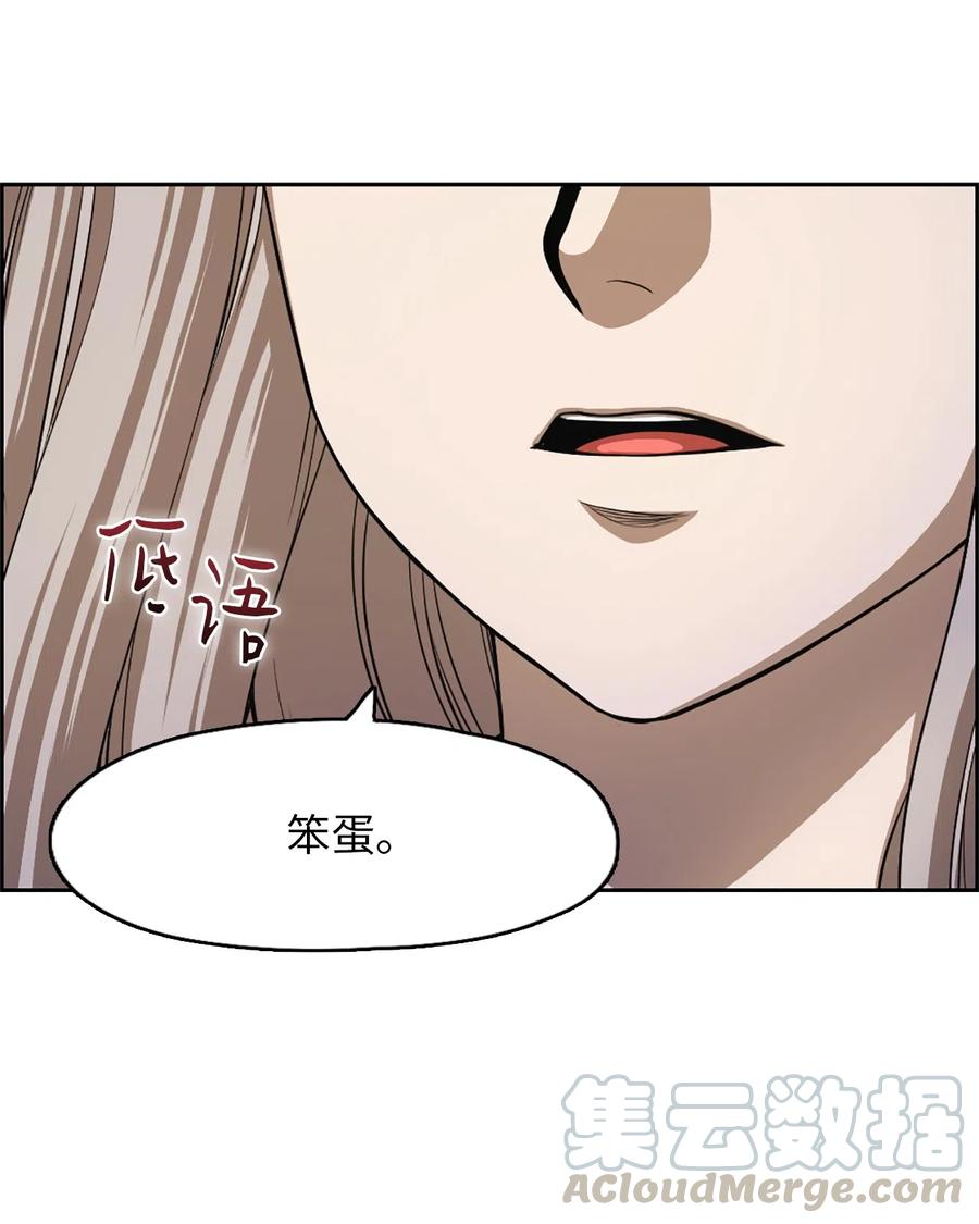 《潘菲亚传奇》52 52 第33页