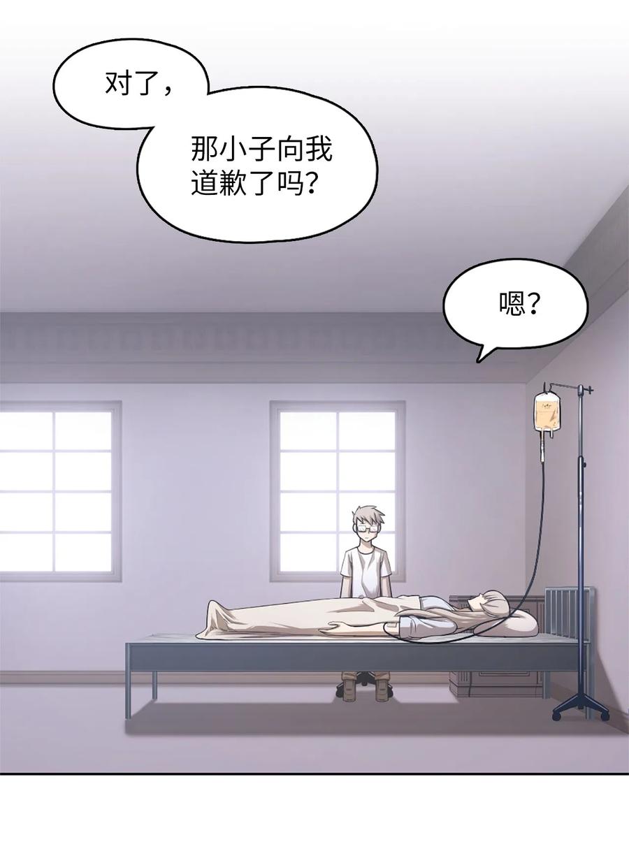《潘菲亚传奇》52 52 第34页