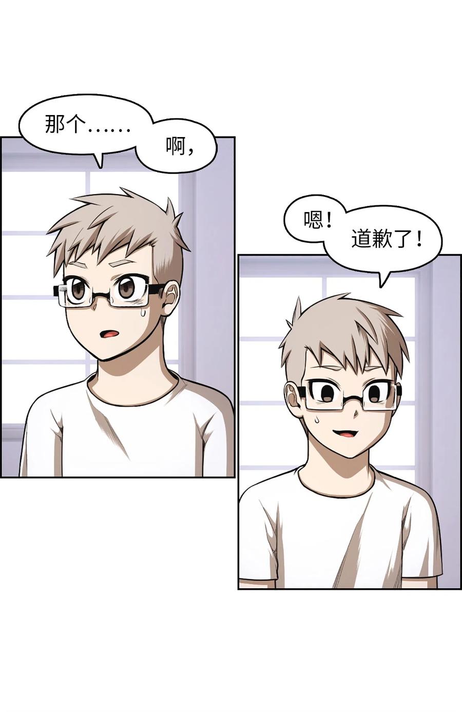 《潘菲亚传奇》52 52 第35页