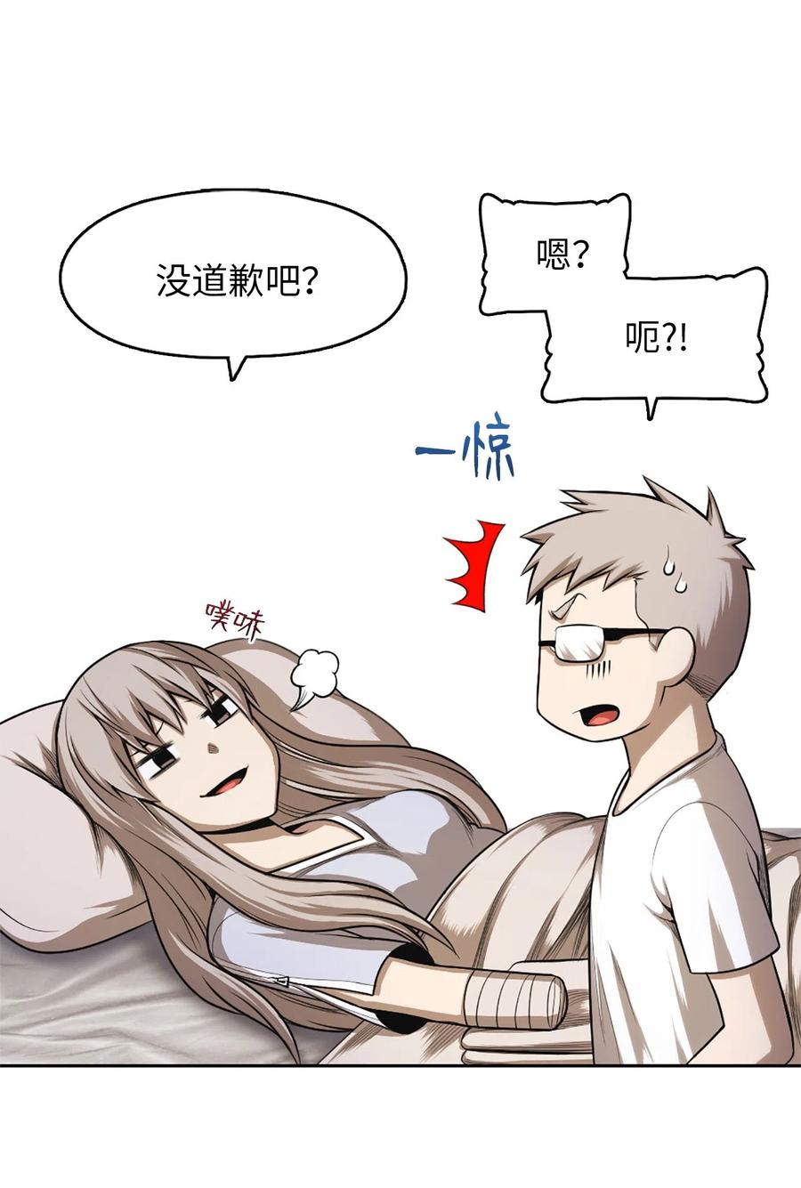 《潘菲亚传奇》52 52 第36页