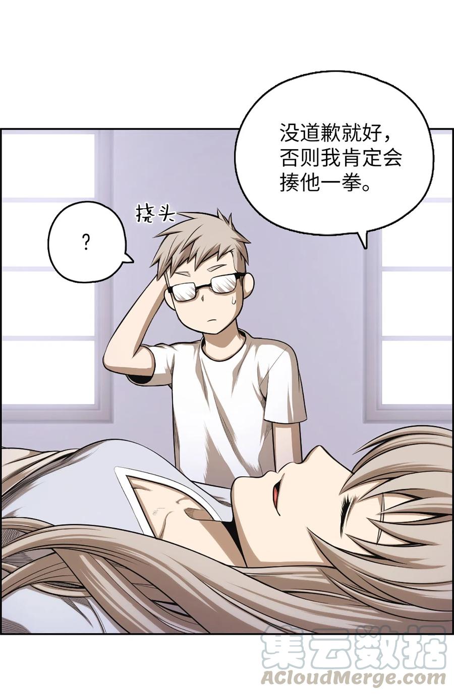 《潘菲亚传奇》52 52 第37页