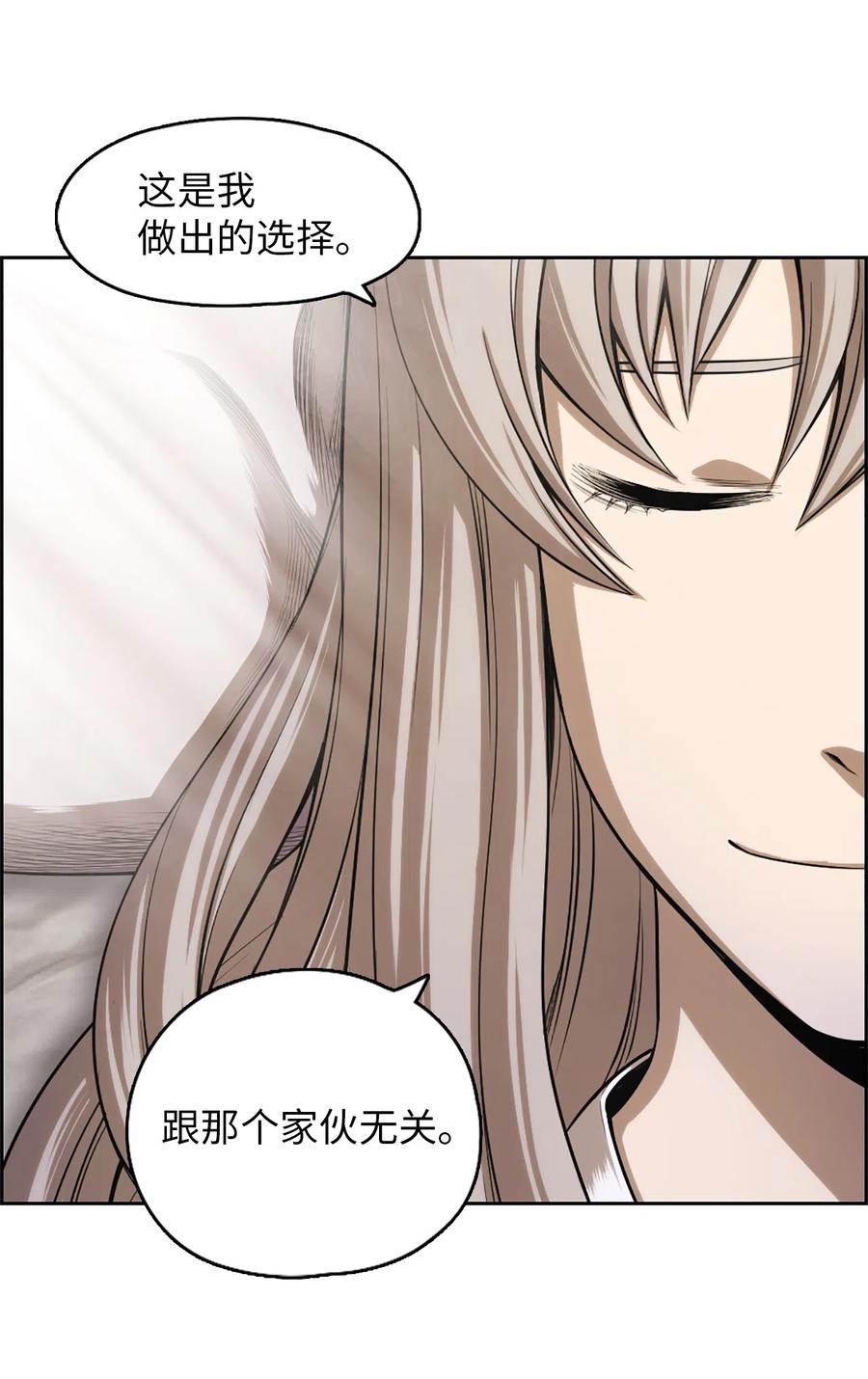 《潘菲亚传奇》52 52 第38页