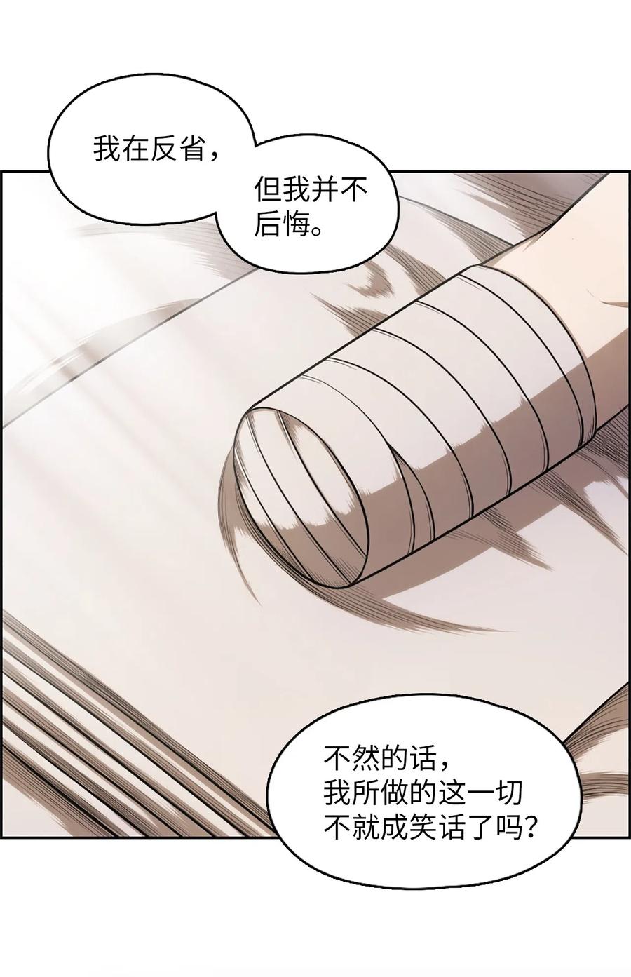 《潘菲亚传奇》52 52 第39页