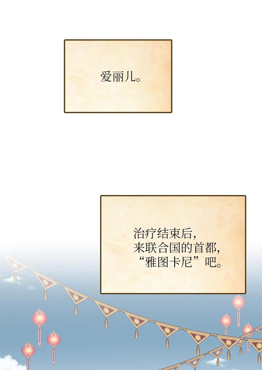 《潘菲亚传奇》52 52 第42页
