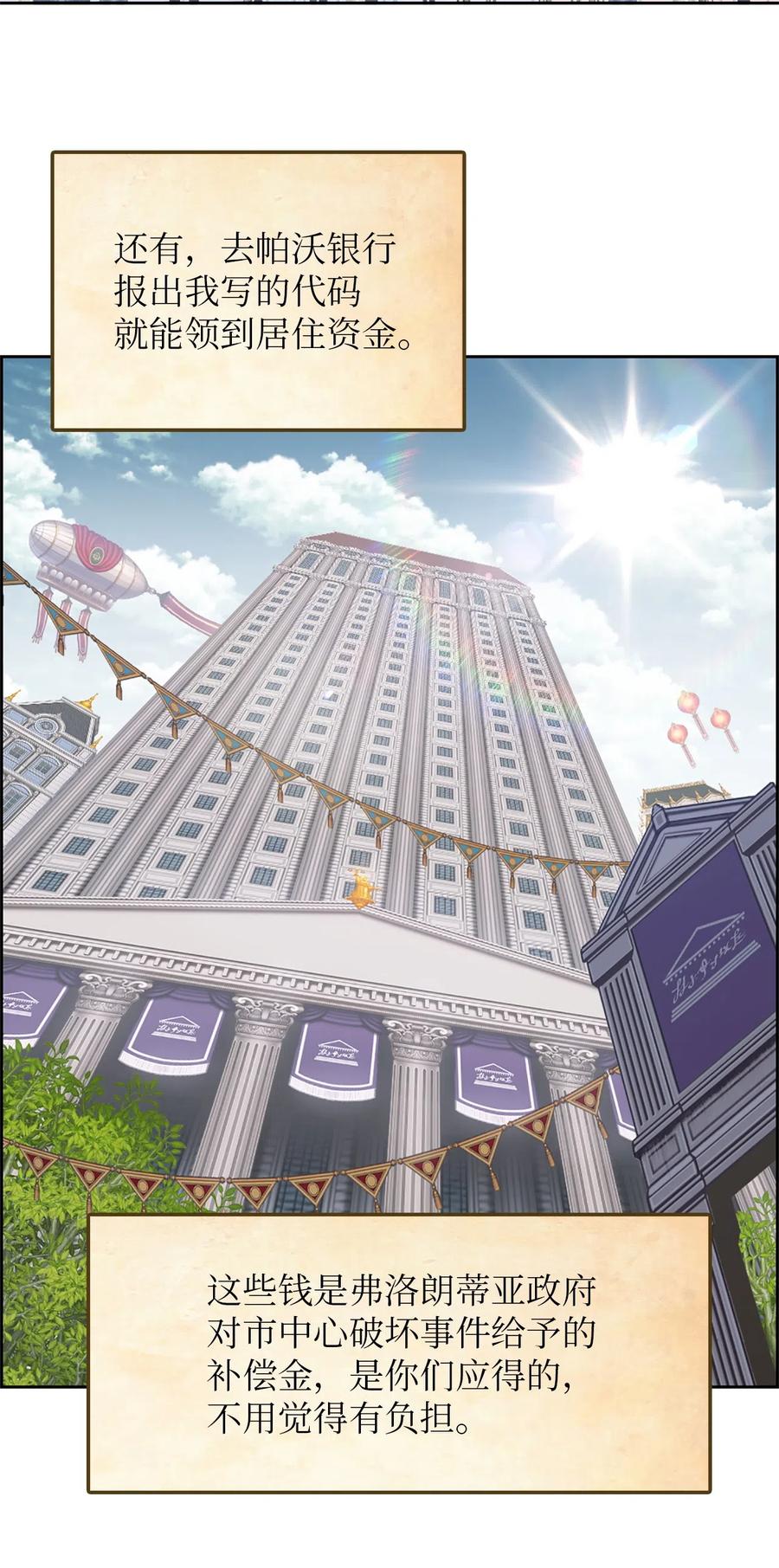《潘菲亚传奇》52 52 第44页