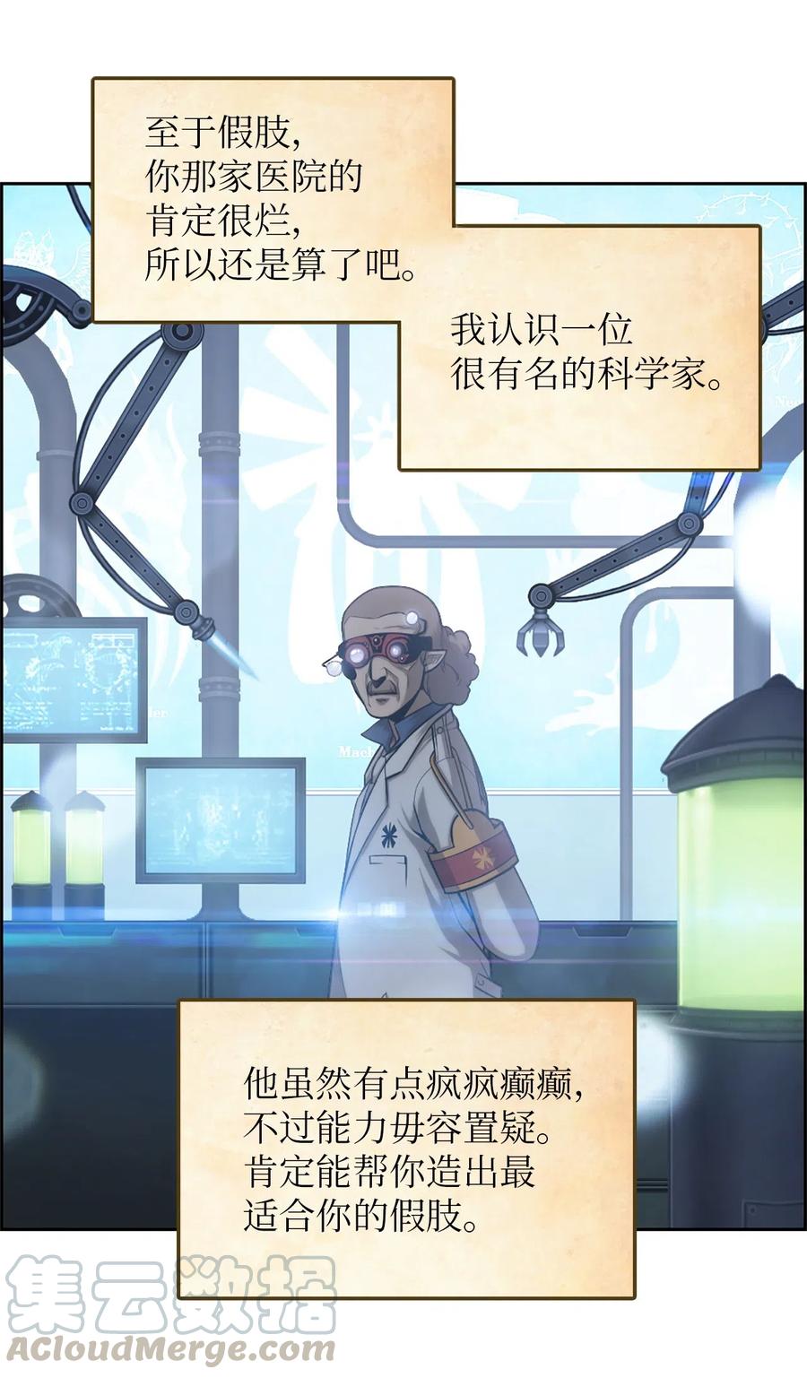 《潘菲亚传奇》52 52 第45页