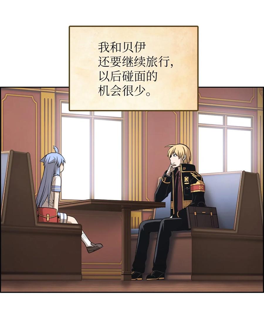 《潘菲亚传奇》52 52 第46页