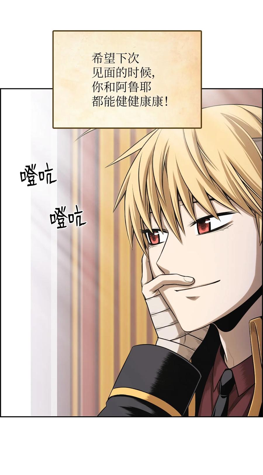 《潘菲亚传奇》52 52 第47页