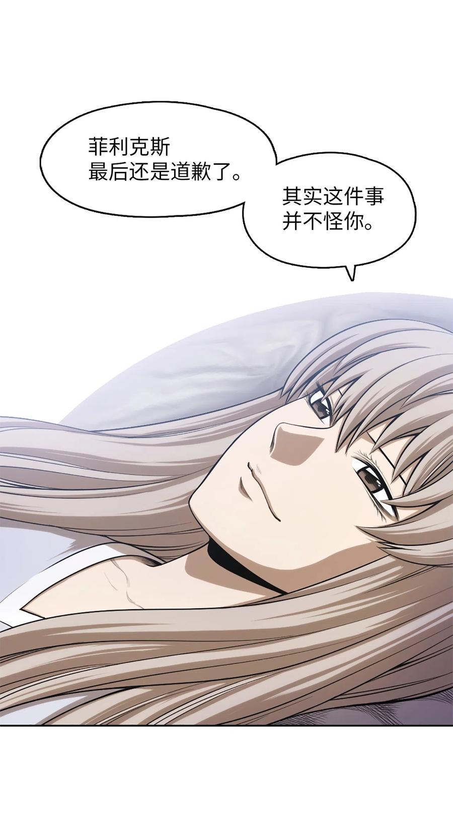 《潘菲亚传奇》52 52 第48页