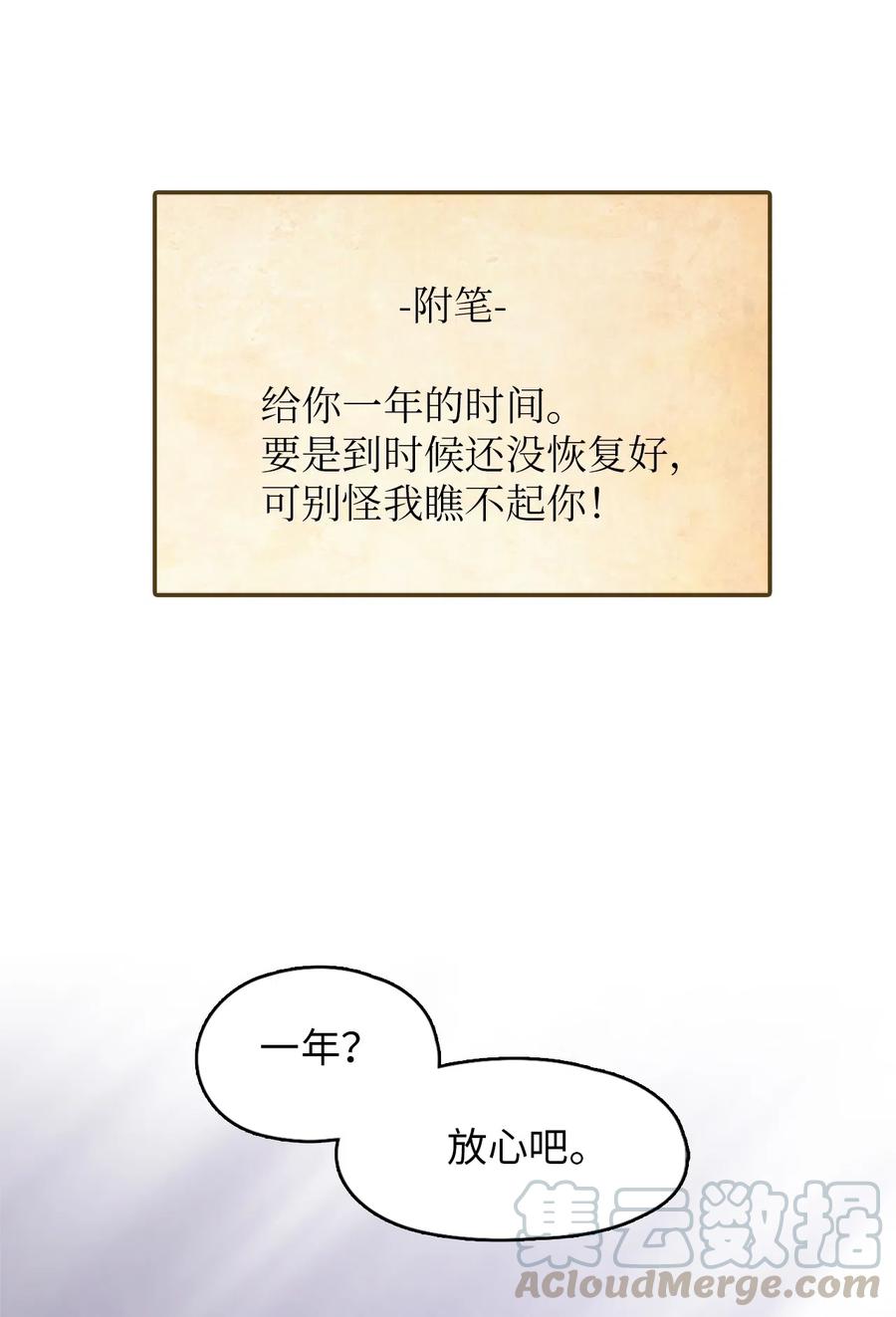 《潘菲亚传奇》52 52 第49页