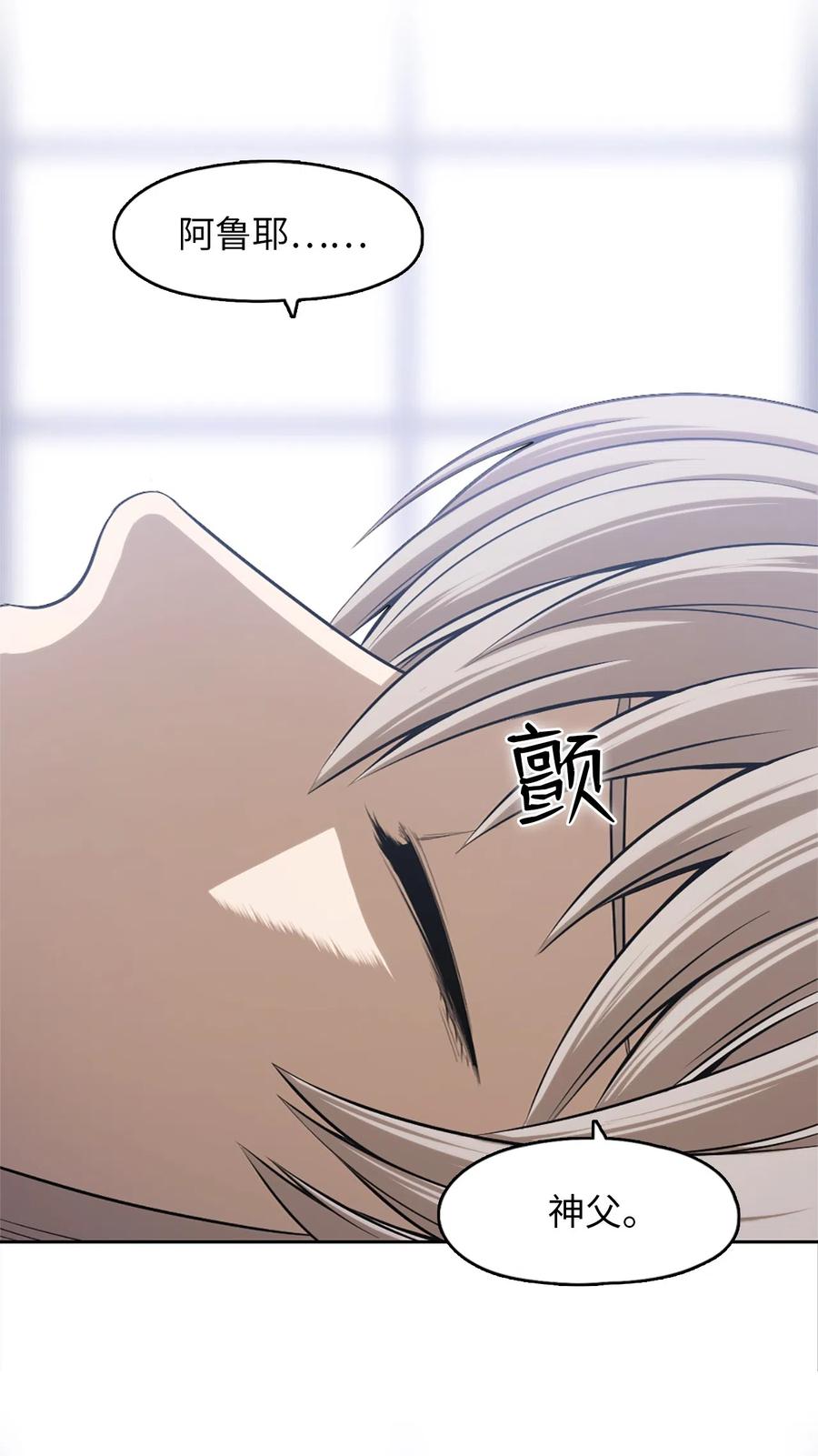 《潘菲亚传奇》52 52 第4页