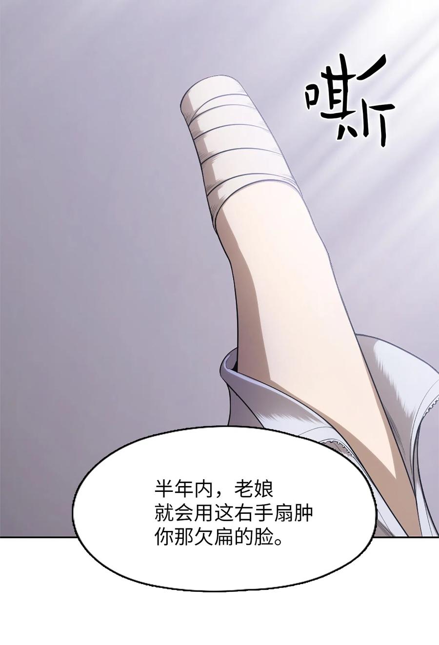 《潘菲亚传奇》52 52 第50页