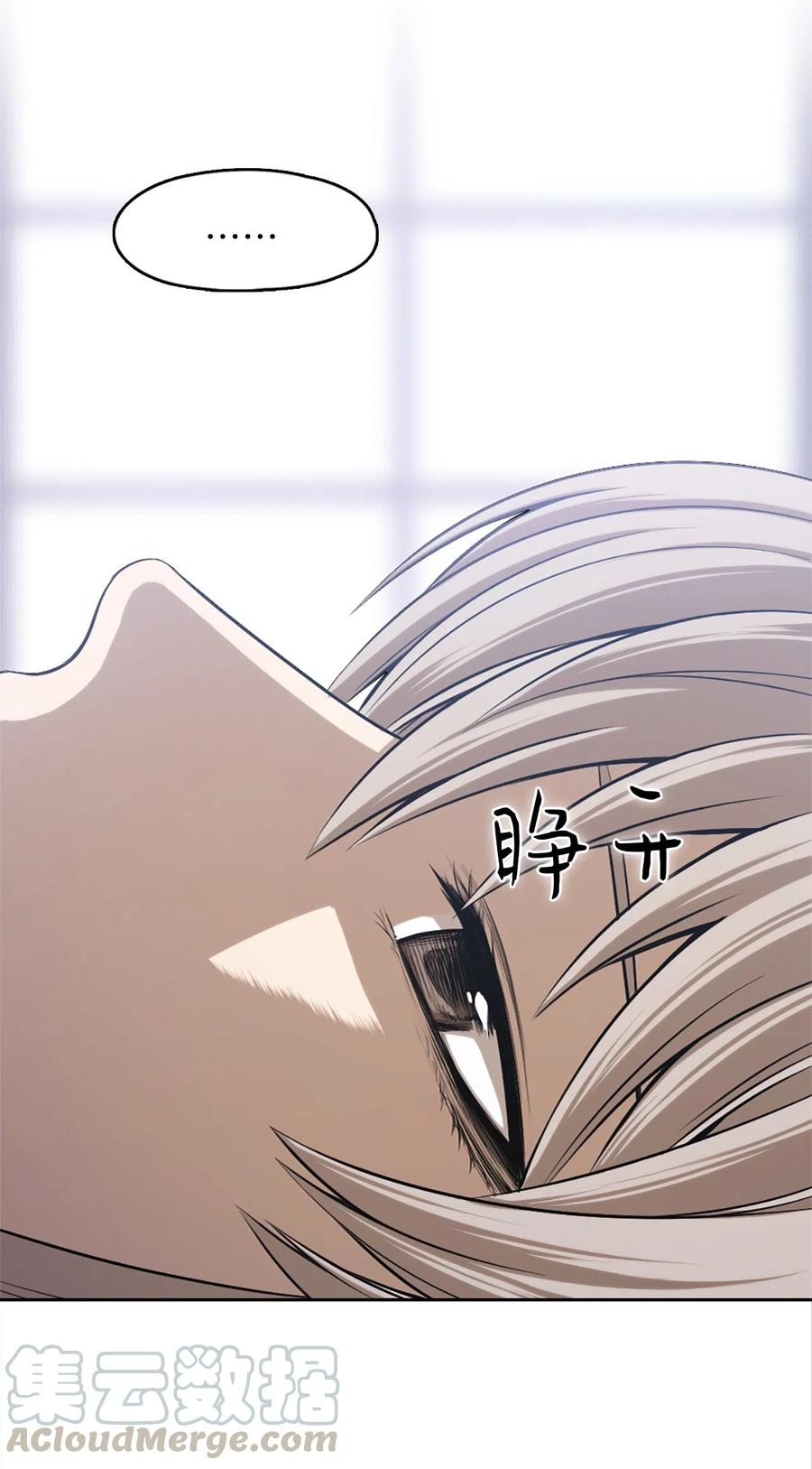 《潘菲亚传奇》52 52 第5页