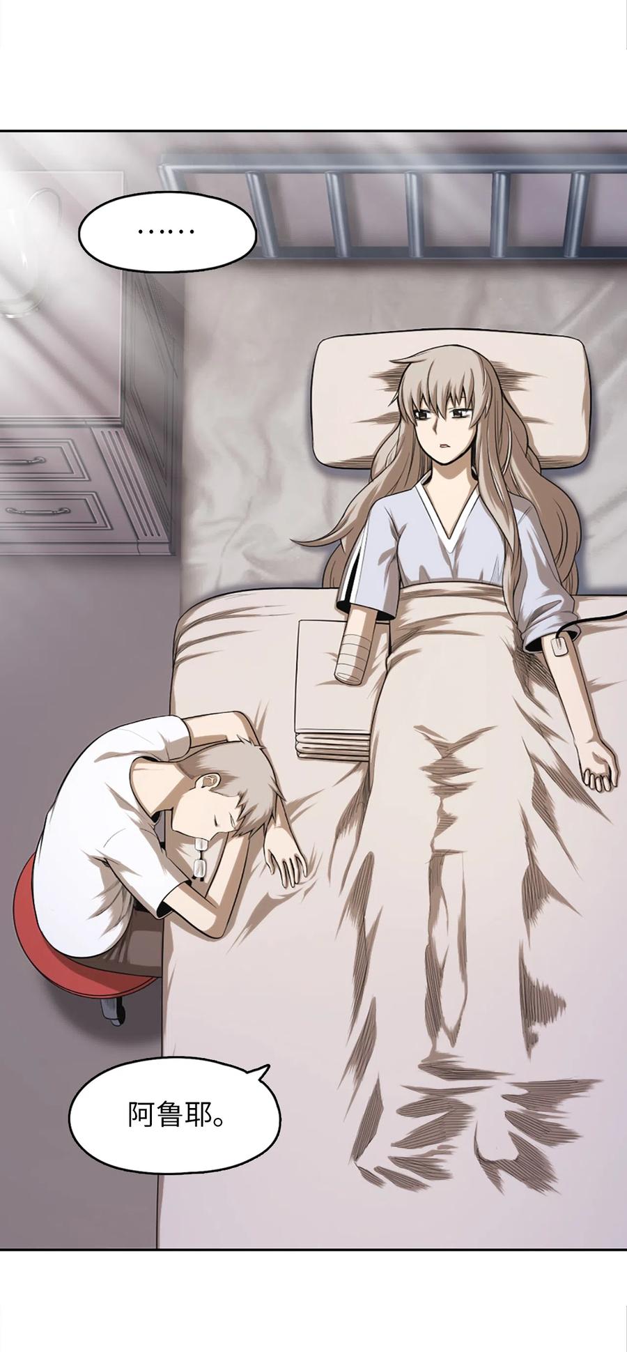 《潘菲亚传奇》52 52 第6页