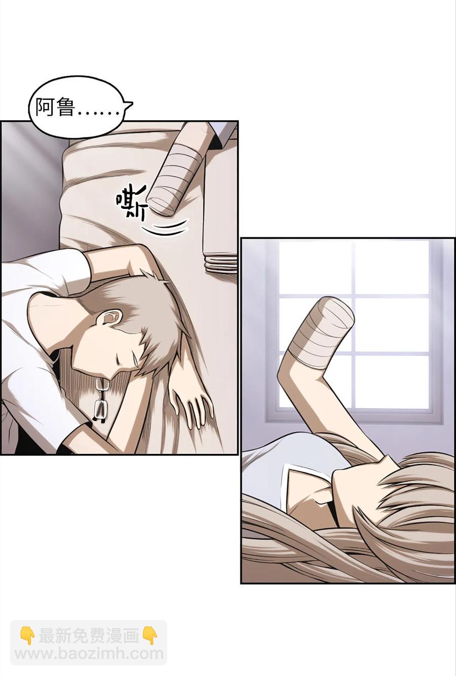 《潘菲亚传奇》52 52 第7页