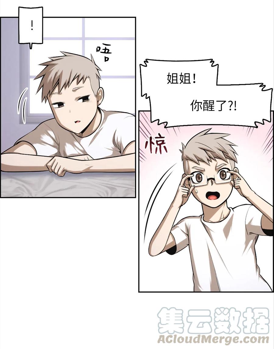 《潘菲亚传奇》52 52 第9页