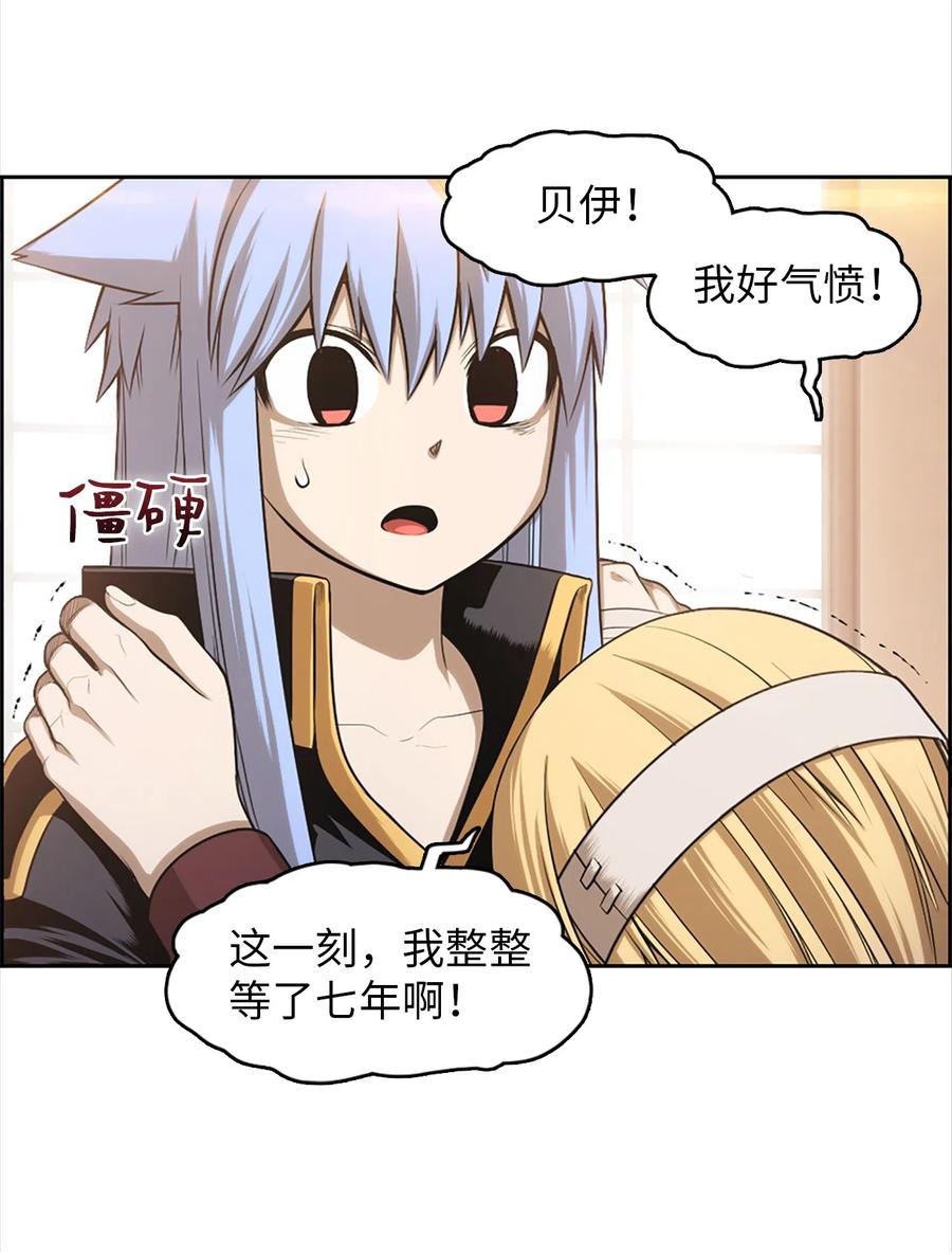 《潘菲亚传奇》51 51 第10页