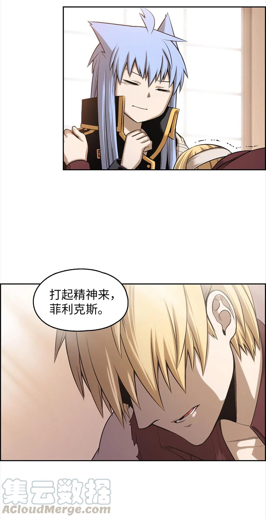 《潘菲亚传奇》51 51 第13页