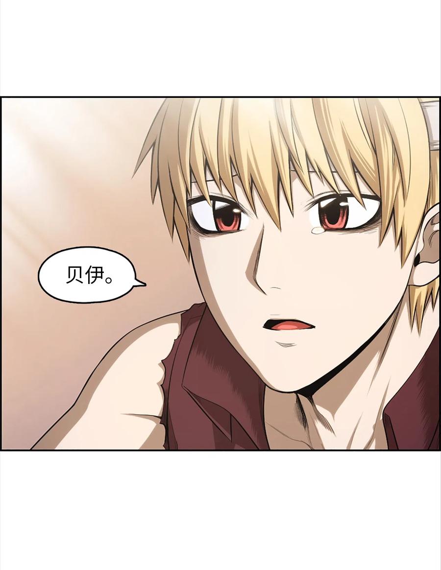 《潘菲亚传奇》51 51 第14页