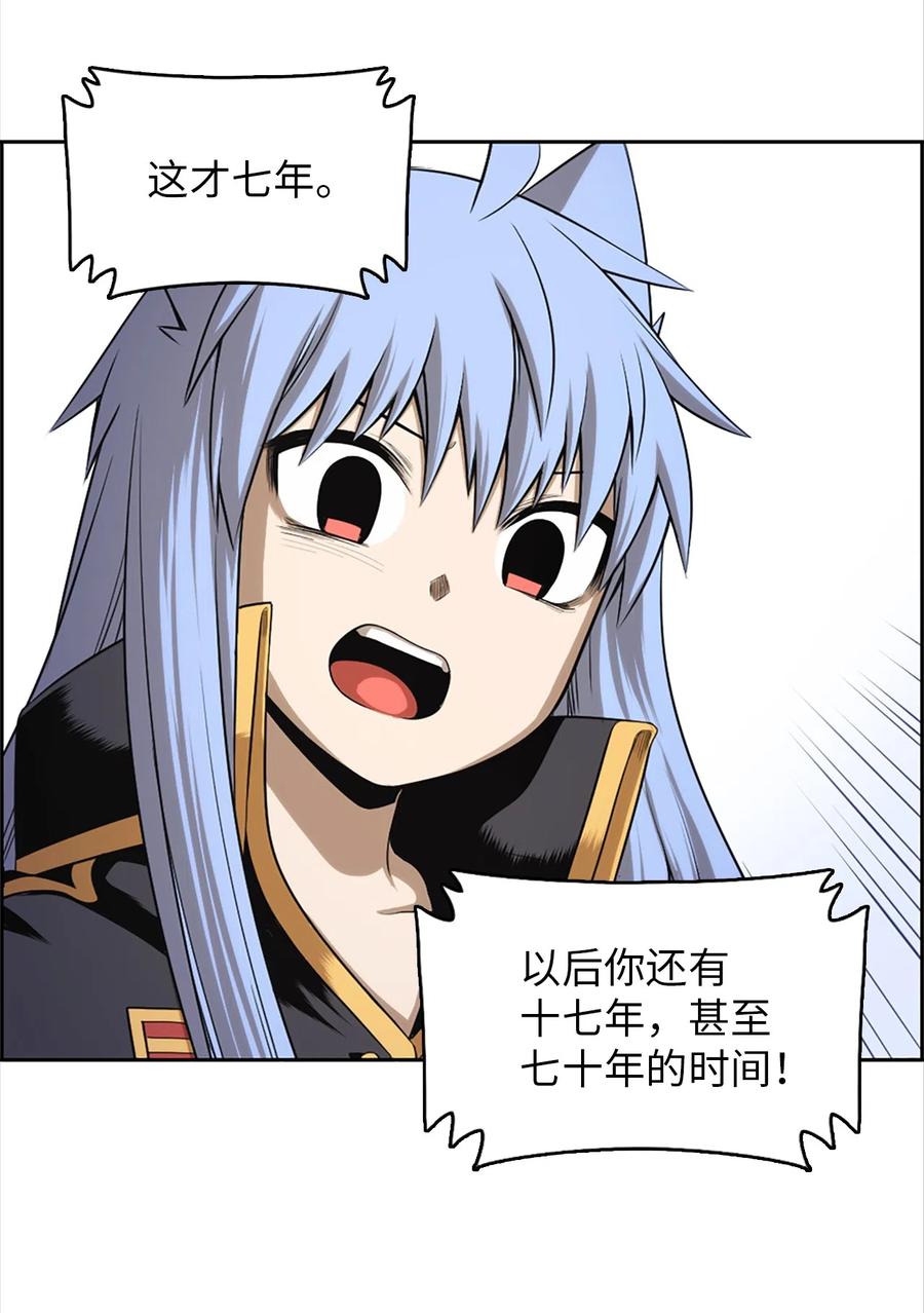 《潘菲亚传奇》51 51 第15页