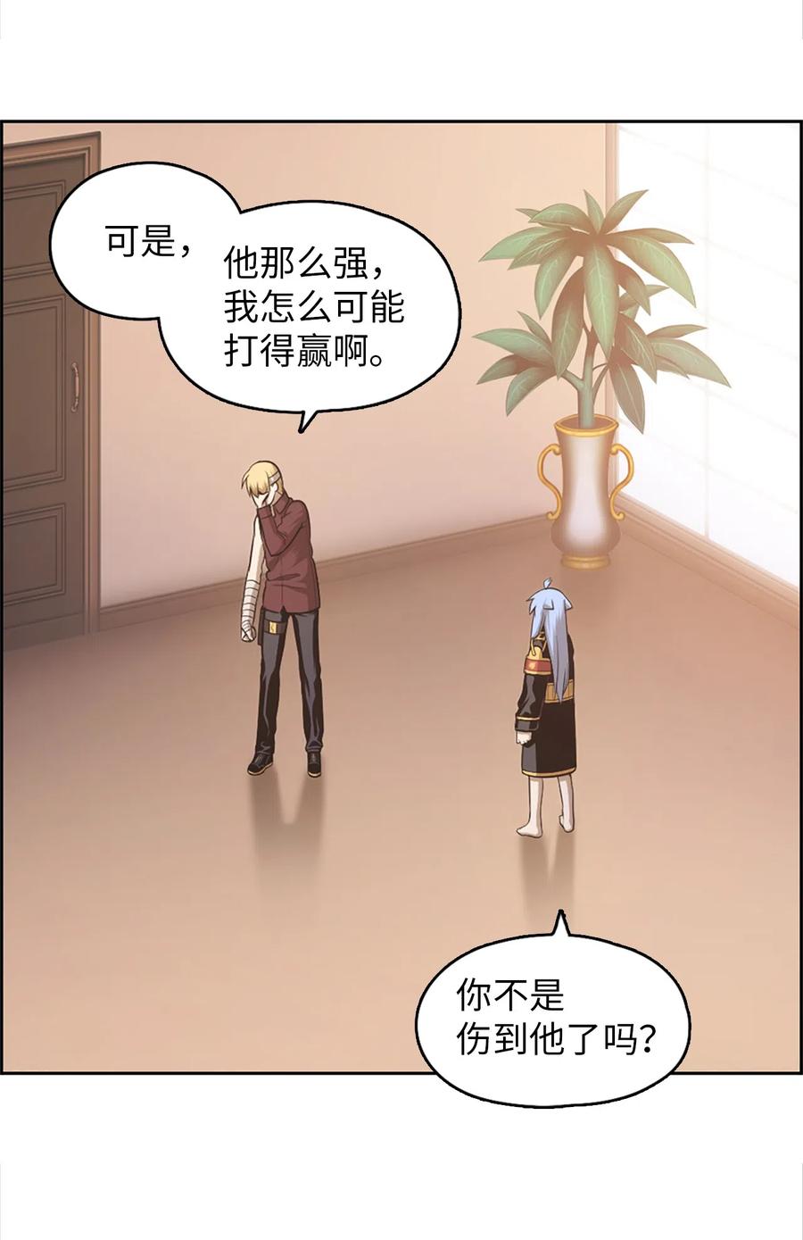 《潘菲亚传奇》51 51 第16页