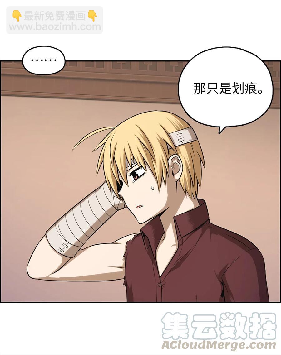 《潘菲亚传奇》51 51 第17页