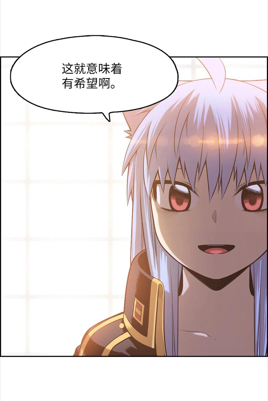 《潘菲亚传奇》51 51 第19页
