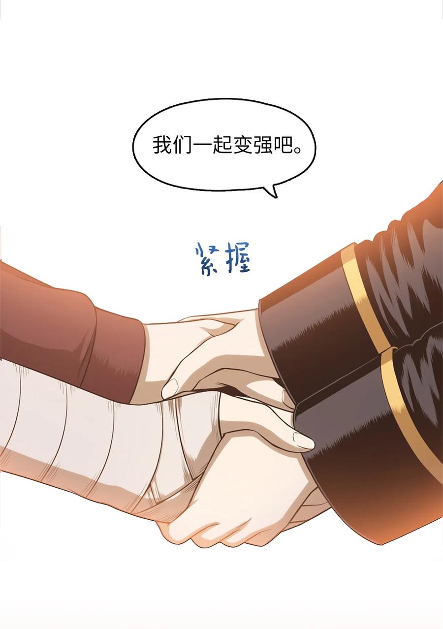 《潘菲亚传奇》51 51 第22页