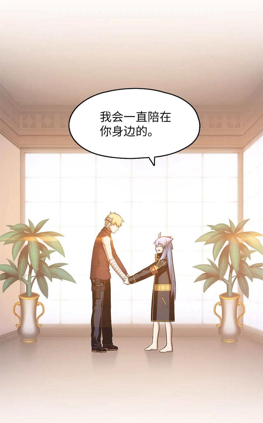 《潘菲亚传奇》51 51 第23页