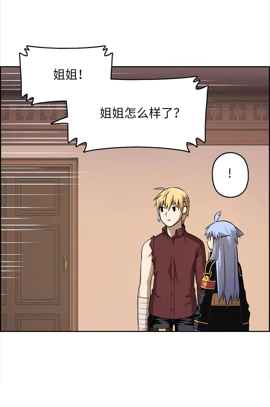 《潘菲亚传奇》51 51 第26页
