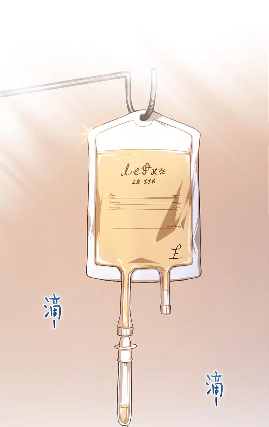 《潘菲亚传奇》51 51 第27页