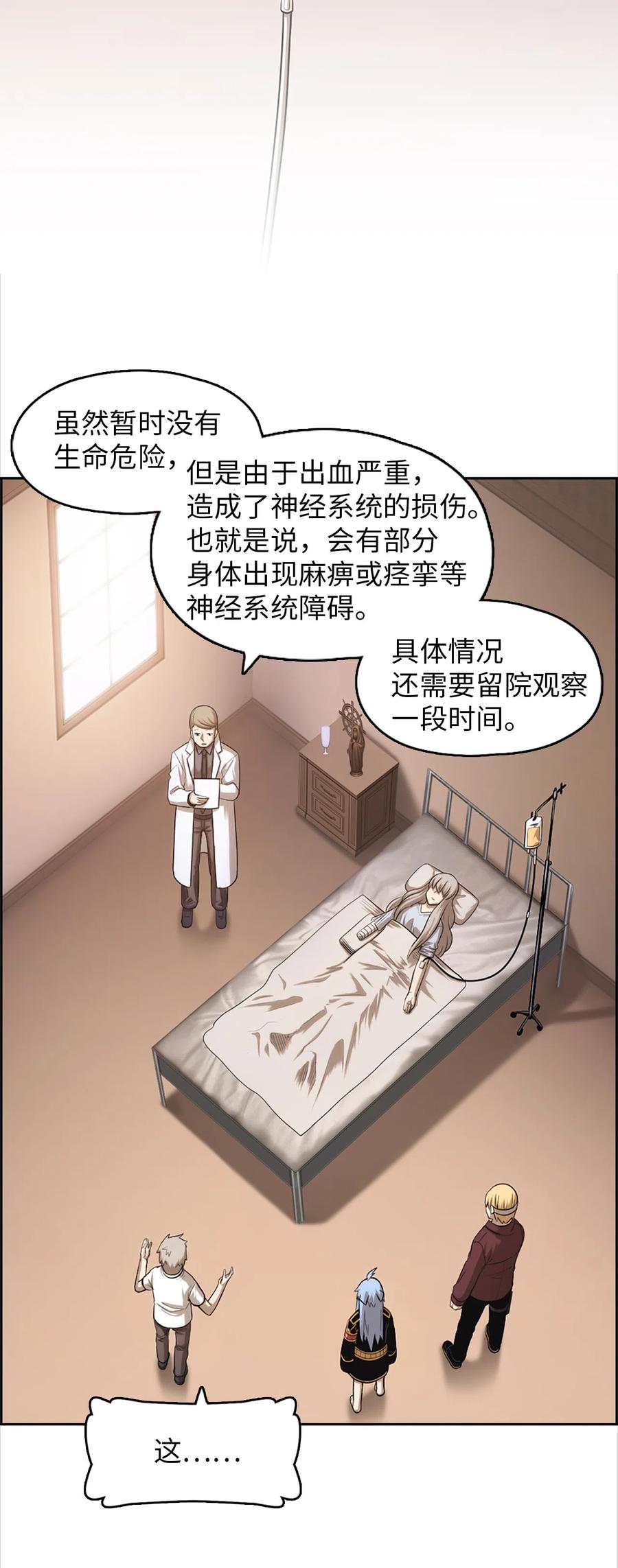 《潘菲亚传奇》51 51 第28页
