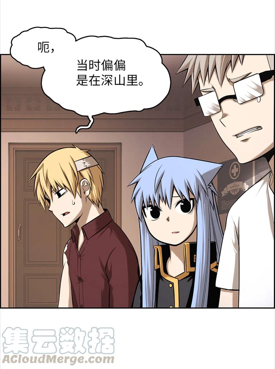 《潘菲亚传奇》51 51 第29页