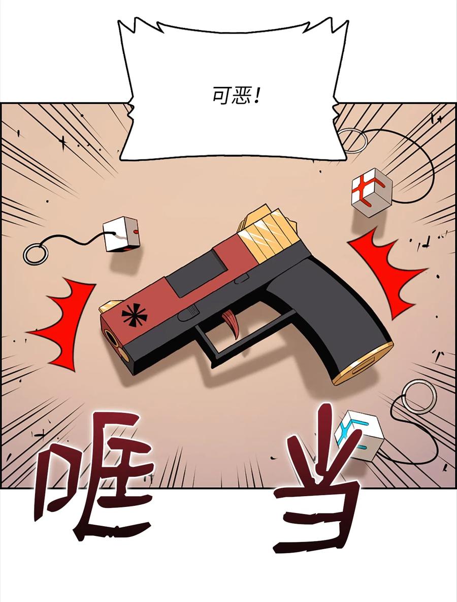 《潘菲亚传奇》51 51 第2页