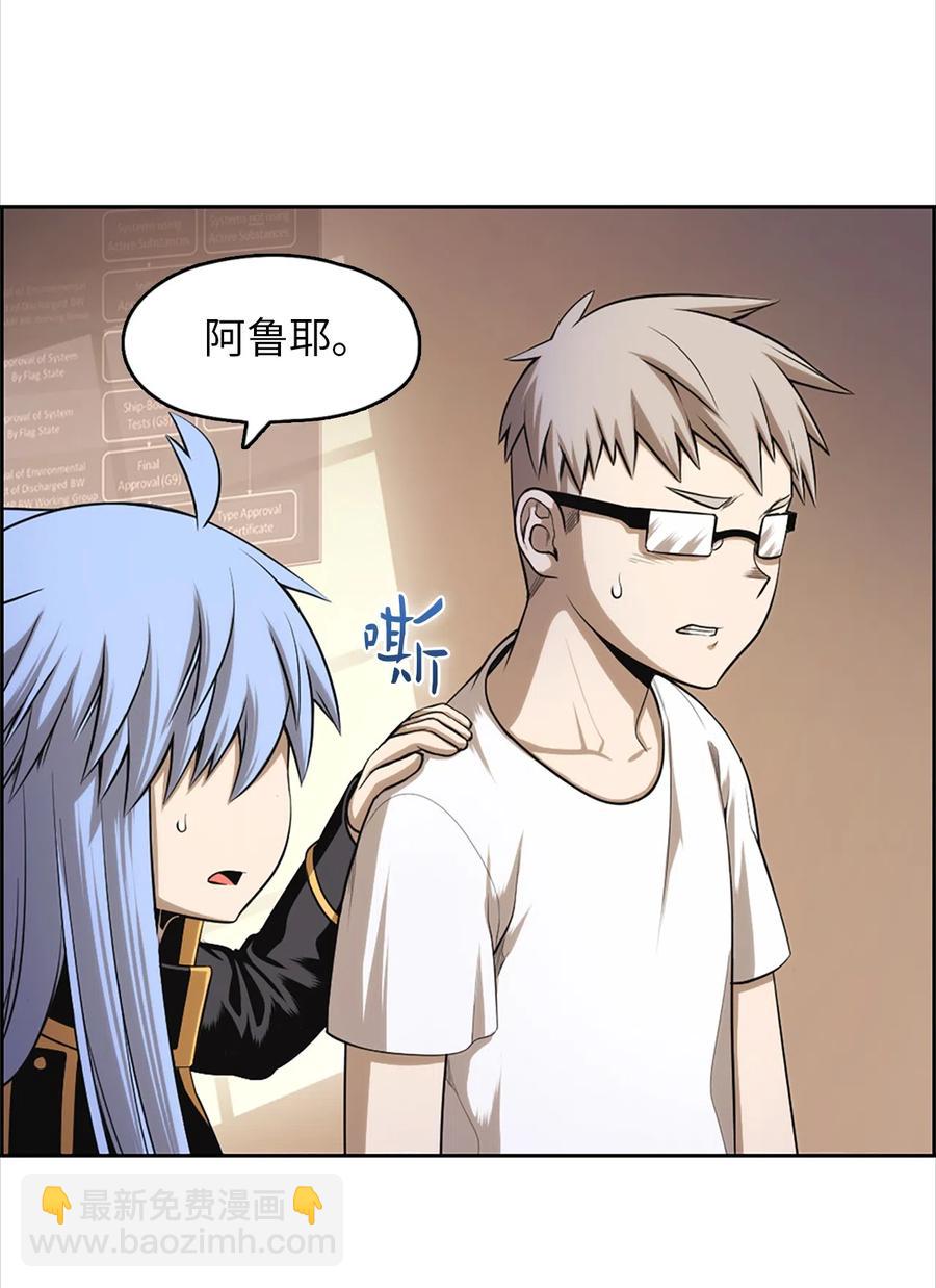 《潘菲亚传奇》51 51 第30页