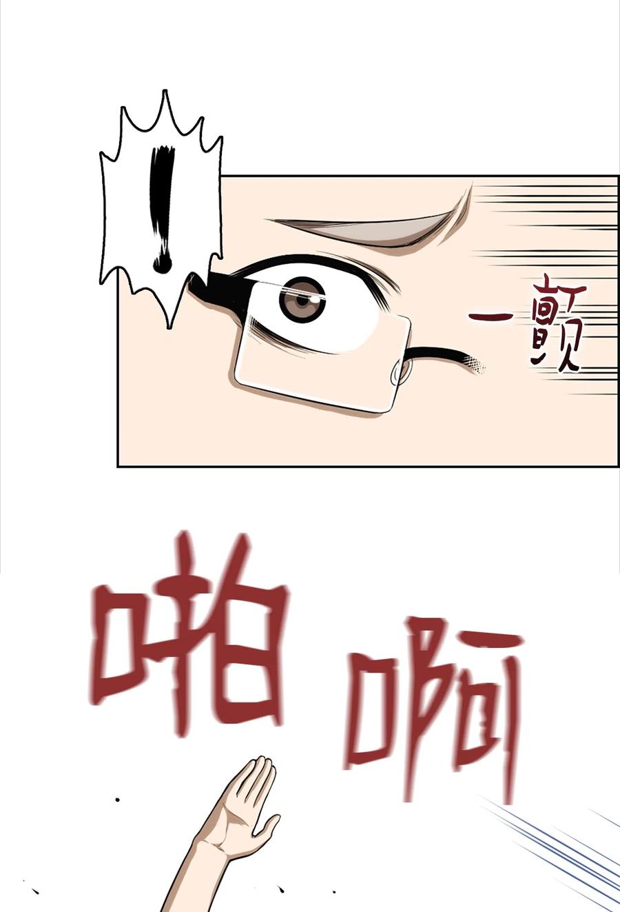 《潘菲亚传奇》51 51 第31页