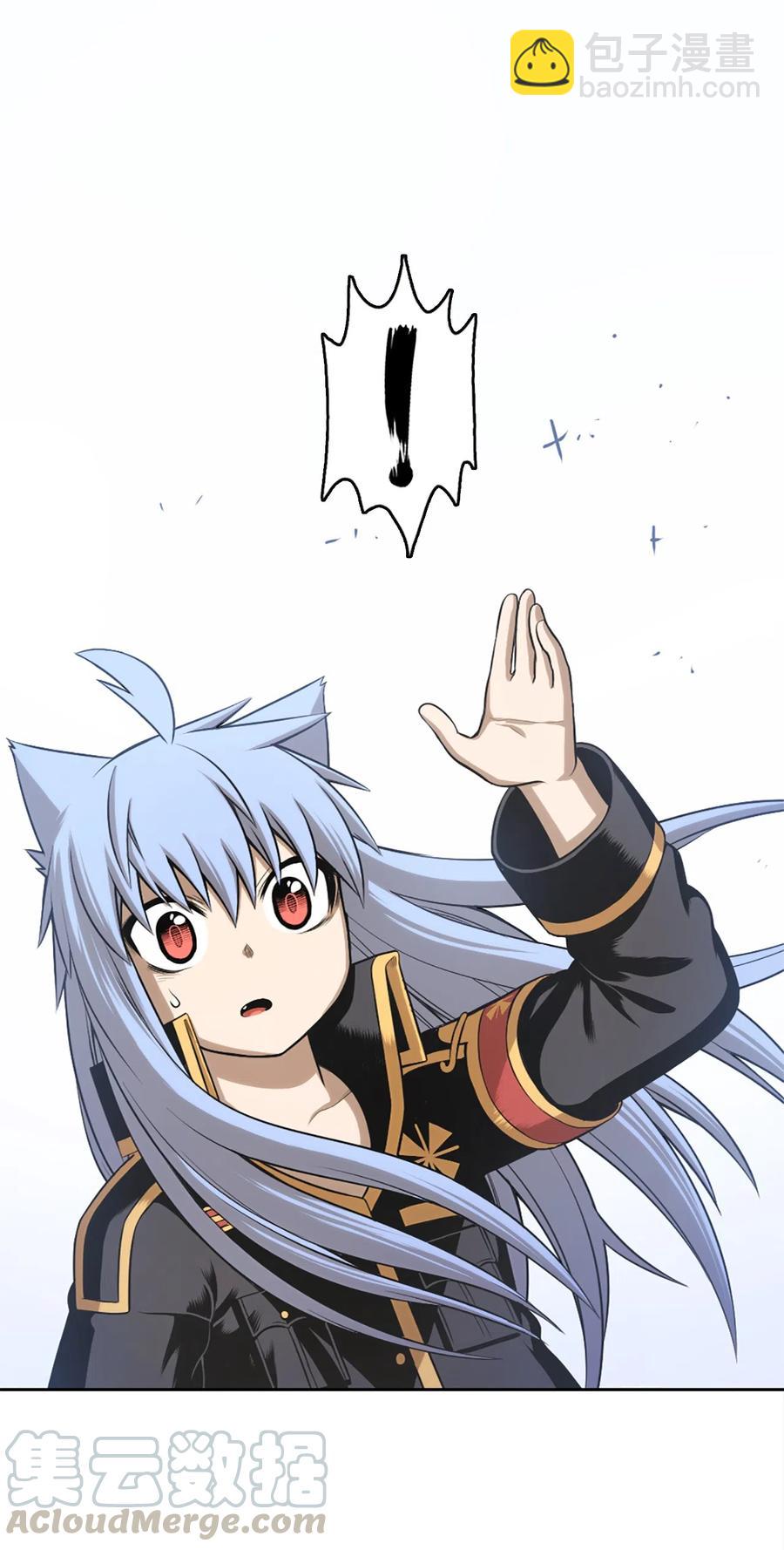《潘菲亚传奇》51 51 第33页