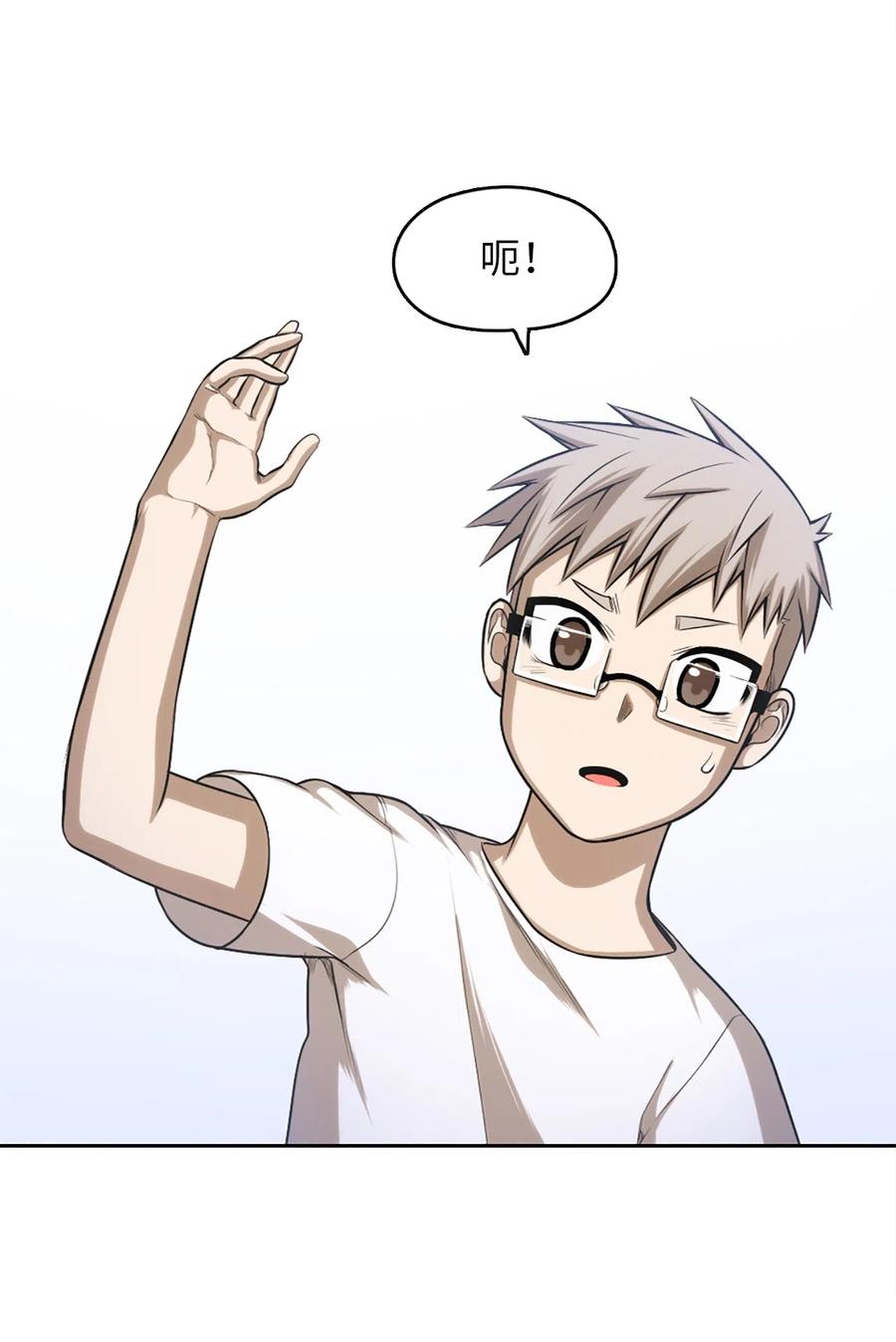 《潘菲亚传奇》51 51 第34页