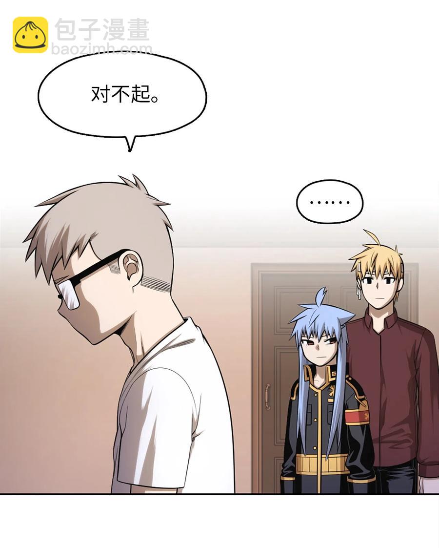 《潘菲亚传奇》51 51 第36页