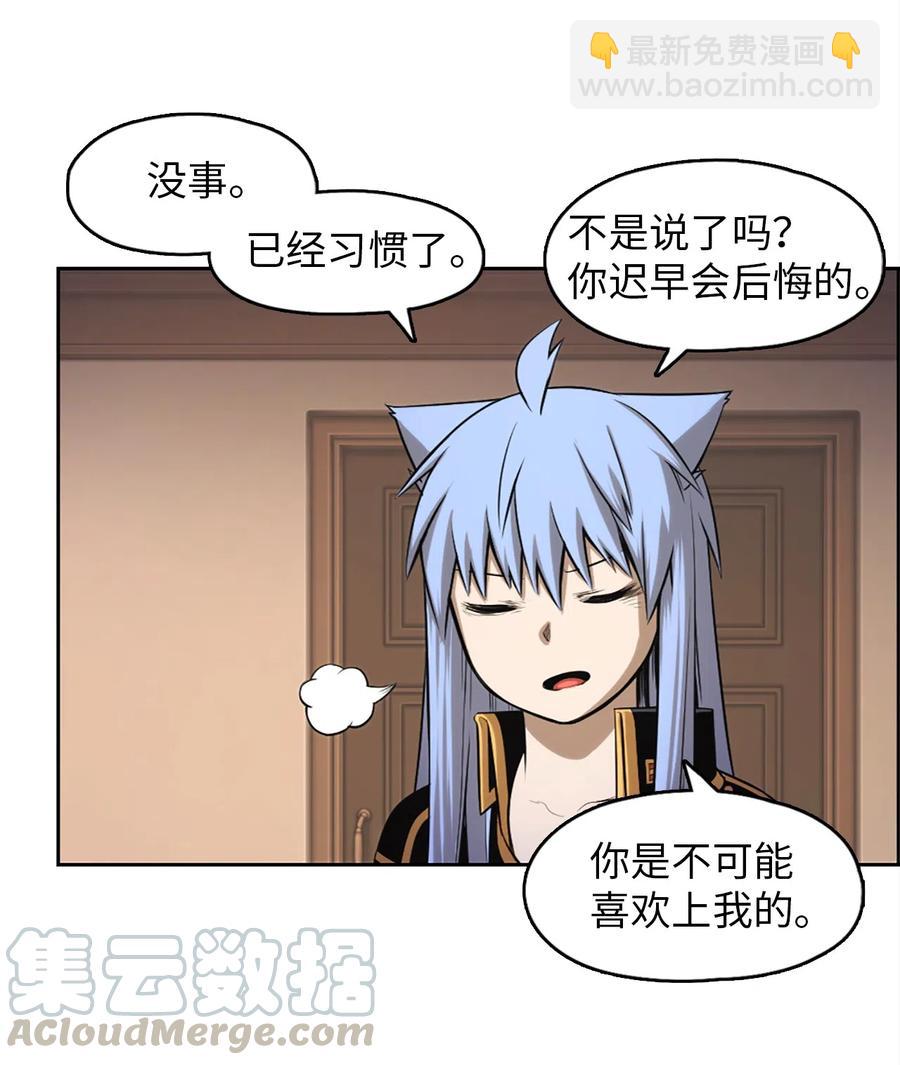 《潘菲亚传奇》51 51 第37页