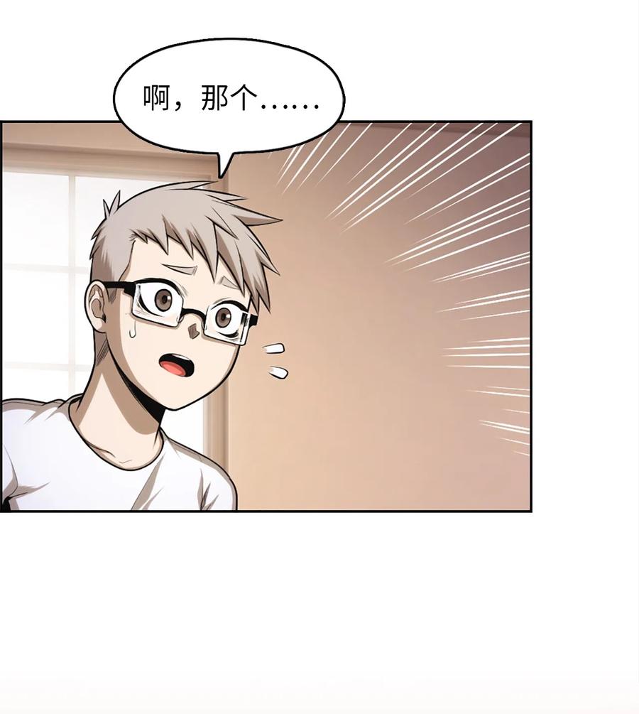 《潘菲亚传奇》51 51 第38页