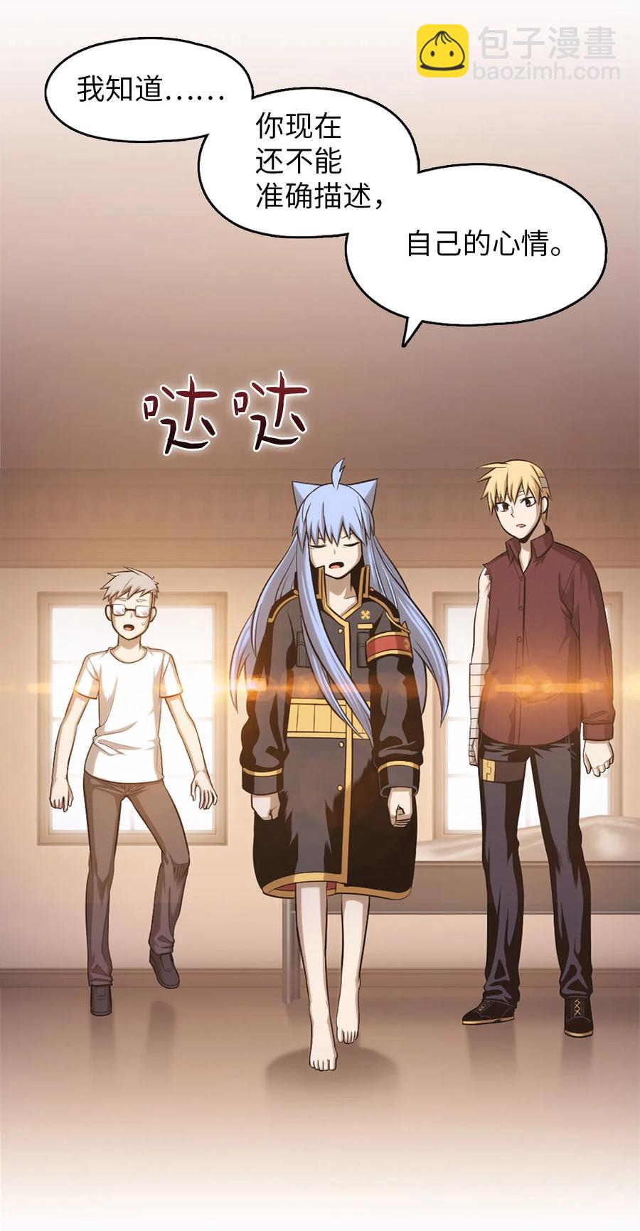 《潘菲亚传奇》51 51 第39页