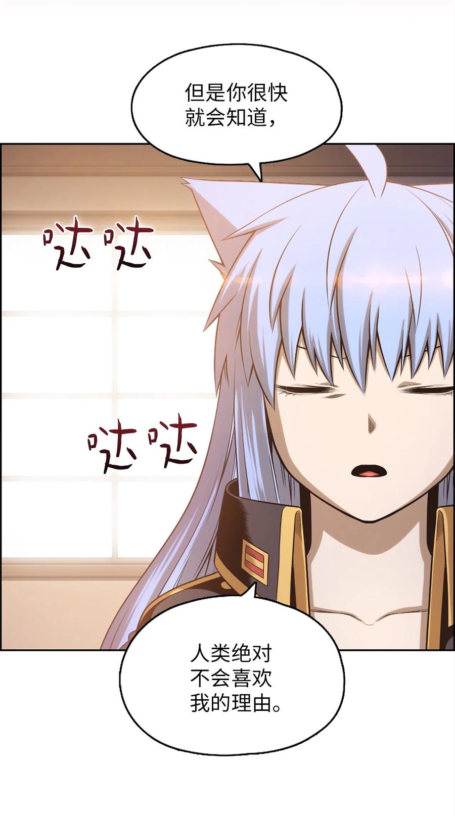《潘菲亚传奇》51 51 第40页