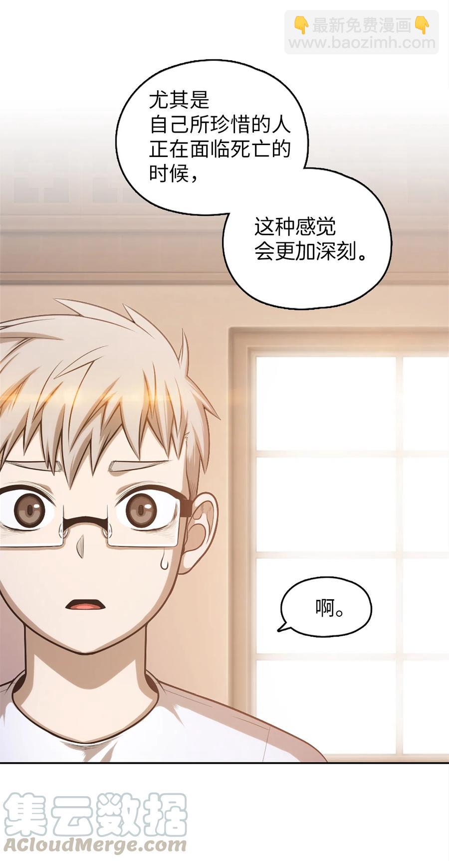 《潘菲亚传奇》51 51 第41页
