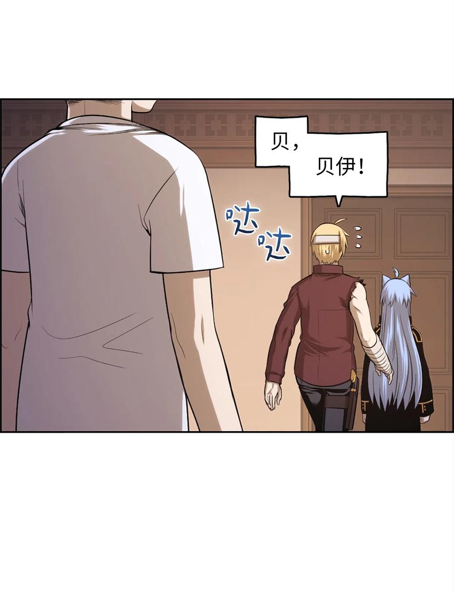 《潘菲亚传奇》51 51 第42页