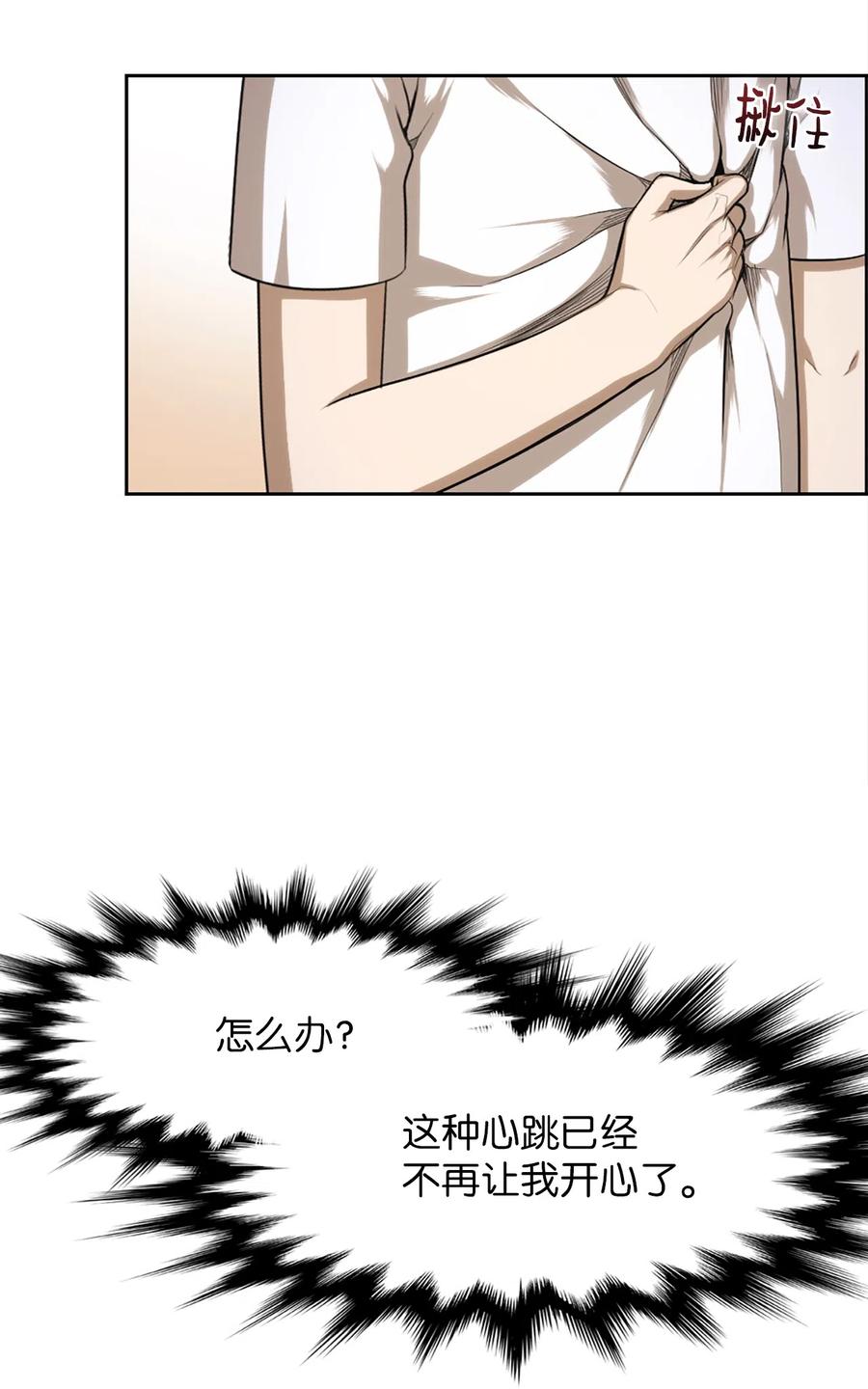 《潘菲亚传奇》51 51 第43页