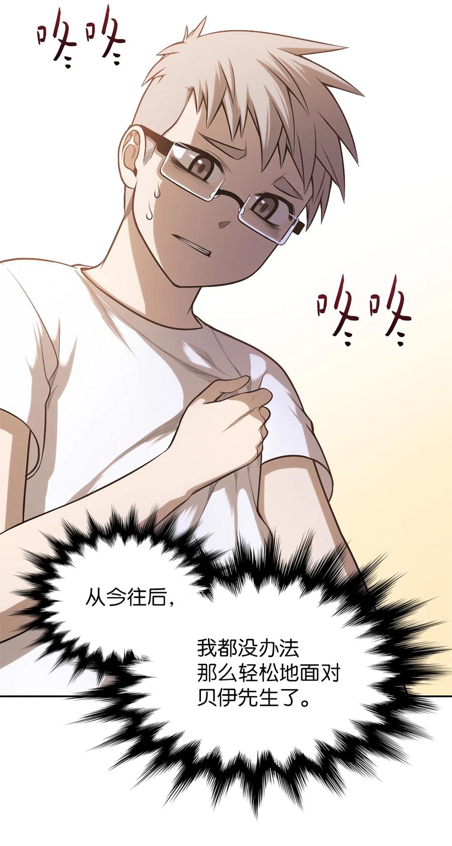 《潘菲亚传奇》51 51 第44页