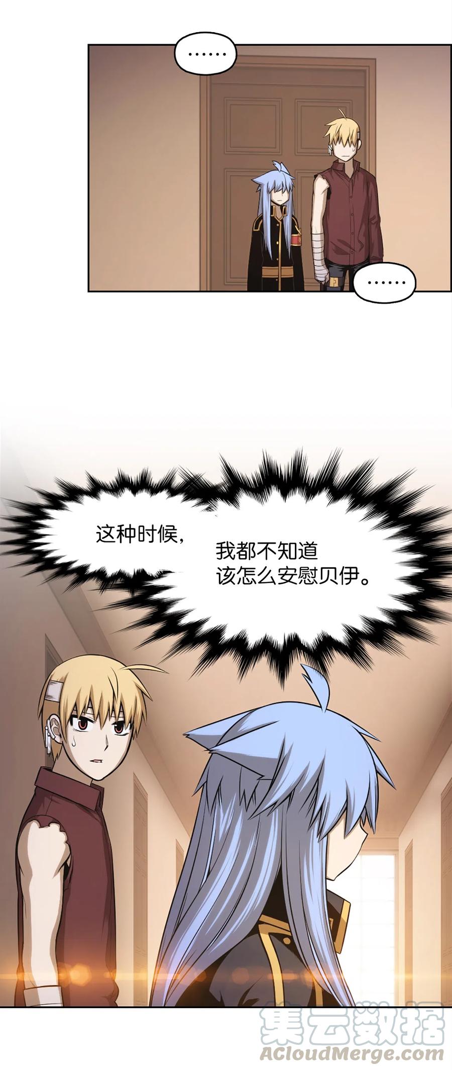《潘菲亚传奇》51 51 第45页